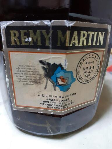 REMY MARTINコニャック(ブランデー)未開封 イ*ゴ様 未開封 REMY MARTIN