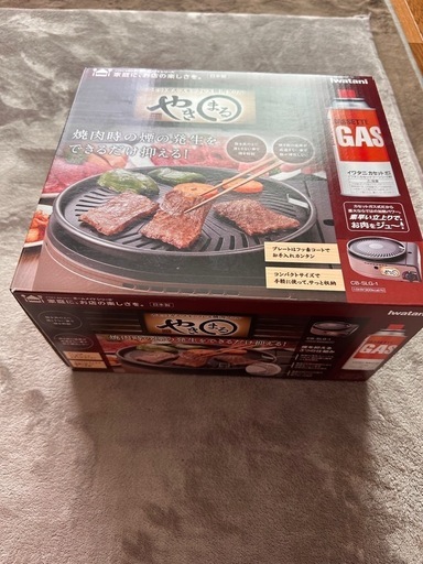 焼肉グリルやきまる