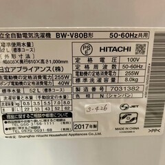 大阪送料無料★3か月保障付き★洗濯機★2017年★日立★8kg★BW-V80B N★S-426