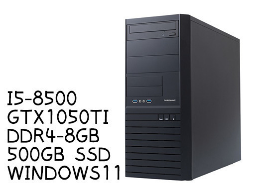 ※他サイト 29400円にて成約しました【下取り入荷品 ④】ゲーミングPC i5-8500 / GTX1050ti /DDR4-8GB /500GB SSD /Windows11