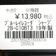 【645】ブルーレイレコーダー SHARP 2B-C10BT3 2019年製