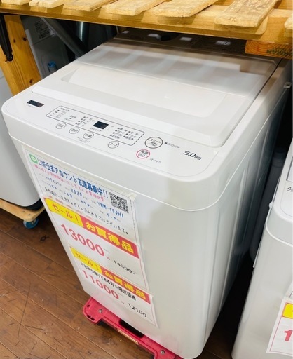3ヶ月保証⭐︎引き取り限定⭐︎格安価格 ヤマダセレクト 5㎏ 全自動 洗濯機 2020年製