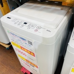 3ヶ月保証⭐︎引き取り限定⭐︎格安価格 ヤマダセレクト 5㎏ 全自動 洗濯