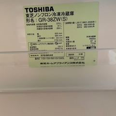 東芝冷凍冷蔵庫、ファミリーサイズ、3ドア