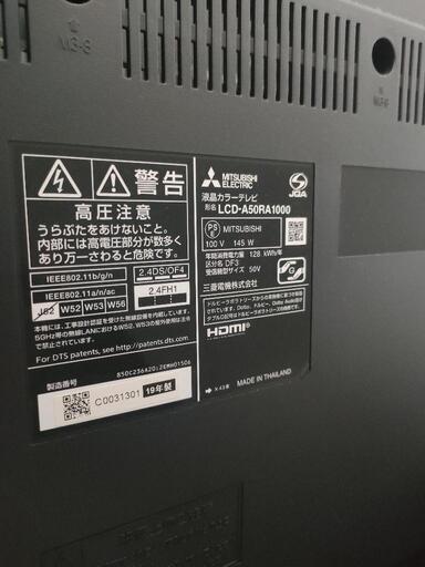 9月28，29日限定】三菱 50インチ ブルーレイ内蔵テレビ 2025年】HDD