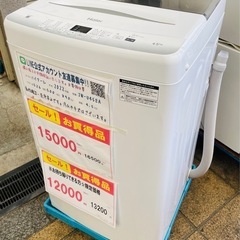 3ヶ月保証⭐︎引き取り限定⭐︎格安価格 ハイアール4.5㎏ 全自動 洗濯機 2022年製
