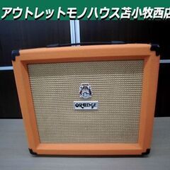 苫小牧バナナ】Roland/ローランド ギターアンプ “Jazz Chorus” ジャズ 