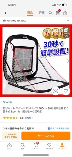 野球用ネット　投球練習、バッティング練習に