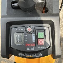 RYOBI GS-2020 ガーデンシュレッダー　美品！