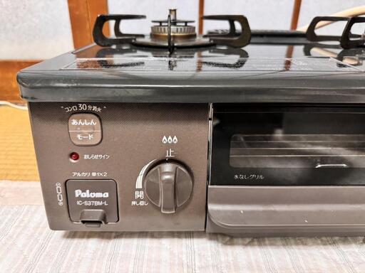 2023年製　美品　ガスコンロ　都市ガス