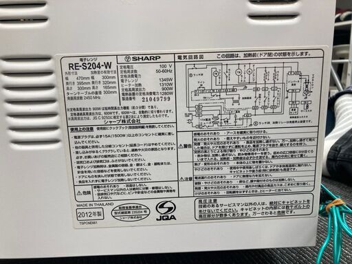 シャ－プ　オーブンレンジ　20Lタイプ　ホワイト　RE-S204-W