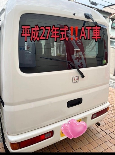 H27年式　軽バン　ミニバン　AT 兵庫県　アクティバン
