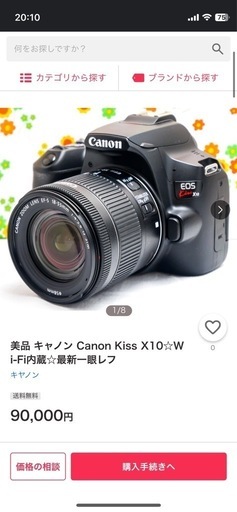 デジタル一眼 Canon EOS Kiss X10