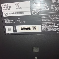 43インチ　液晶テレビ　FL-43U4020