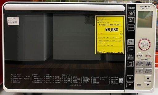 3ヶ月保証付き！！　オーブンレンジ　ヒタチ　MRO-TF6　2018　幅(W)483mm × 奥行(D)386mm ×  高さ(H)330mm