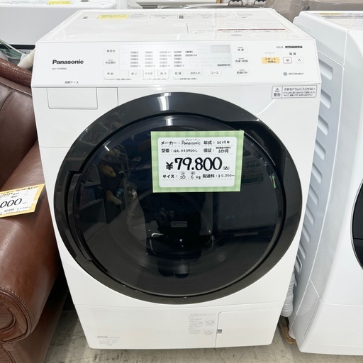 ジモティー限定価格【ドラム式洗濯機 洗10㎏/乾6㎏】Panasonic　2019年製　NA-VX3900L　朝霞市リサイクルショップ　ケイラック朝霞田島店　GM177