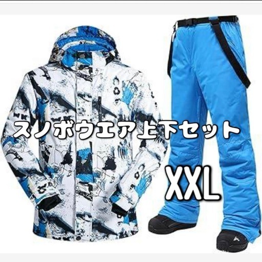 スノーボードウェア 上下セット XXL 防寒 耐水圧10000mm 撥水加工