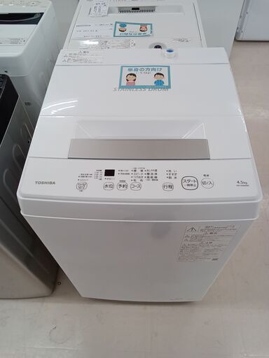 ★ジモティ割あり★ TOSHIBA 洗濯機 AW-45M9 4.5kg 22年製 動作確認／クリーニング済み TC5096
