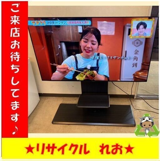 T1100 シャープ　65型　　有機EL　４Kテレビ　4T-C65CQ1　2020年製　　AQUOS　新品定価298000円　送料B　札幌　リサイクルれお　すすきの店