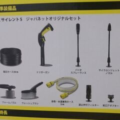 【受付終了】ケルヒャー 高圧洗浄機JTK サイレントS