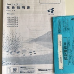 ダイキンエアコン2023年製 8-10畳