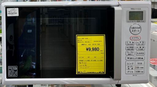 3ヶ月保証付き！！　電子レンジ　トウシバ　ER-T16　2020　幅(W)461mm × 奥行(D)337mm ×  高さ(H)293mm