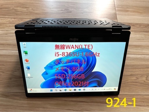 2019年9月モデル タッチパネル無線WAN(LTE)＆Core i5-8365U 1.6GHz メモリ8GB SSD256GB Win11 Pro+ Office 2021 LIFEBOOK U939X/A(924-1)