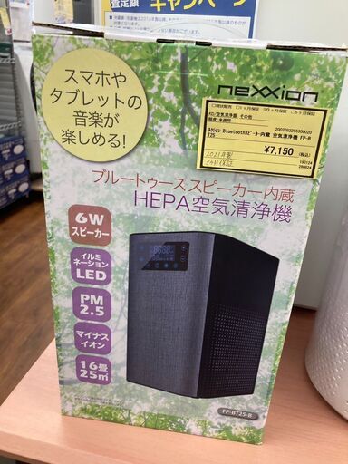 ★ジモティー割あり★biuetooothｽﾋﾟ-ｶ-内蔵空気清浄機/クリ-ニング済み/HG-3314