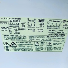 ⭐️SHARPノンフロン冷凍冷蔵庫⭐️ ⭐️SJ-H12Y-S ⭐️