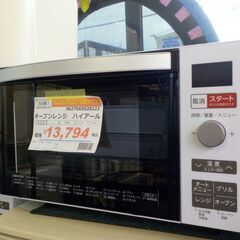 ID：528222　オーブンレンジ　ハイアール　2023