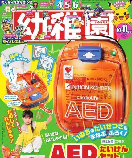 知育玩具 aed