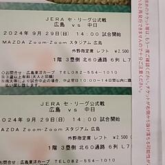 価格相談可】マツダスタジアム カープチケット 4月7日 外野レフト vs