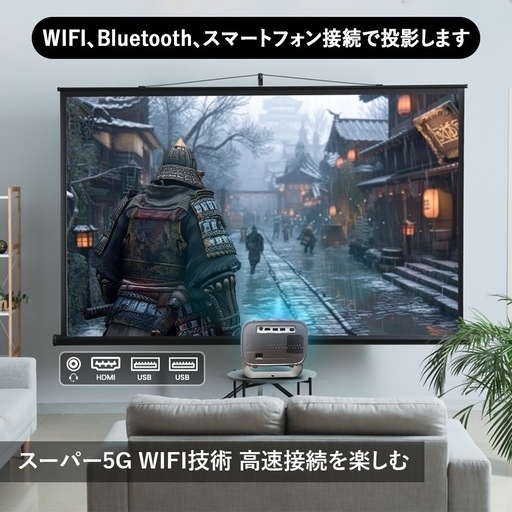 プロジェクター 12000LM 4K対応 5G Wi-Fi Bluetooth