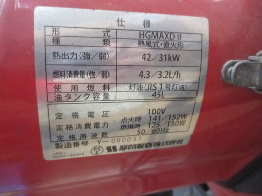 静岡製機 HGMAXDⅡ ホットガン 中古品 【ハンズクラフト宜野湾店】