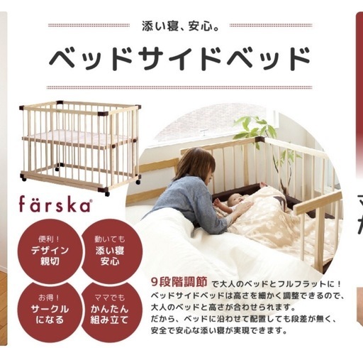 ファルスカ ベッドサイドベッド