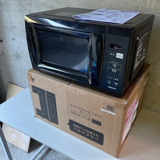 【未使用品】山善 電子レンジ 17L 単機能 ヘルツフリー ターンテーブル オートメニュー搭載 YRM-HF171