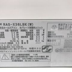 ☆ジモティ割あり☆ HITACHI エアコン RAS-X36LBK 3.6kw 2021年製 室内機