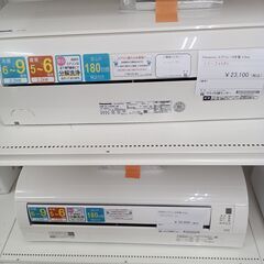 ☆ジモティ割あり☆ Panasonic ルームエアコン CS-J229C 2.2KW 2019年 