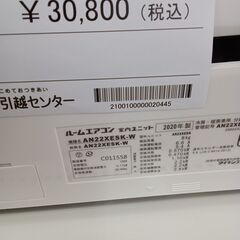 ★ジモティ割あり★ DAIKIN ルームエアコン AN22XESK-W 2.2KW 2020年製 室内機分解洗浄済み MT2383
