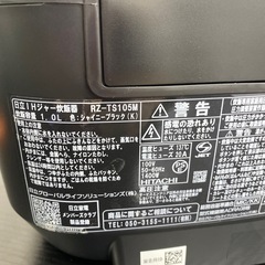 ご来店限定】＊ 日立 5.5合 炊飯器 2023年製＊0928-1