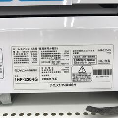 ★ジモティ割あり★ アイリスオーヤマ エアコン IHF-2204G 2.2kw 2021年製 室内機分解洗浄 KJ6321