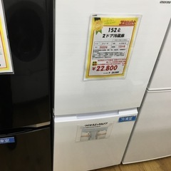 152L 2ドア冷蔵庫 シャープ SJ-D15H-W 2022年製 エキスパート
