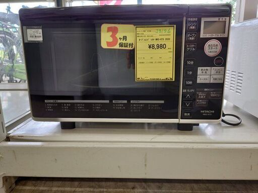 J8158 HITACHI 日立 オーブンレンジ パールホワイト MRO-RT5-W [18L] 2020年製  クリーニング済み 　【リユースのサカイ柏店】