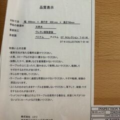 J5264 NITORI ニトリ ダイニングテーブル DT Nコレクション T-01 90 