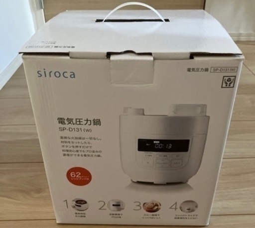 電気圧力鍋