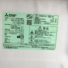 146L 2ドア冷蔵庫 三菱 MR-P15H-H 2023年製 エキスパート藤沢辻堂店