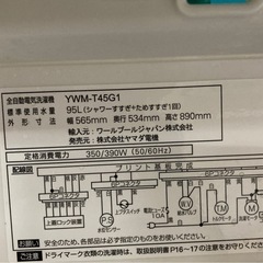 YAMADASELECT(ヤマダセレクト）　YWMT45G1　ヤマダ電機オリジナル　全自動電気洗濯機　(4.5kg)  リサイクルショップ宮崎屋　佐土原店　24.9.28F