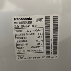 パナソニック 10キロ洗濯機 縦型全自動 NA-FA100H5   リサイクルショップ宮崎屋　佐土原店　24.10.5F