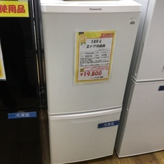 138L 2ドア冷蔵庫 Panasonic NR-B14FW-W 2021年製 エキスパート藤沢辻堂店