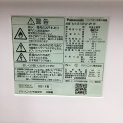 138L 2ドア冷蔵庫 Panasonic NR-B14FW-W 2021年製 エキスパート藤沢辻堂店